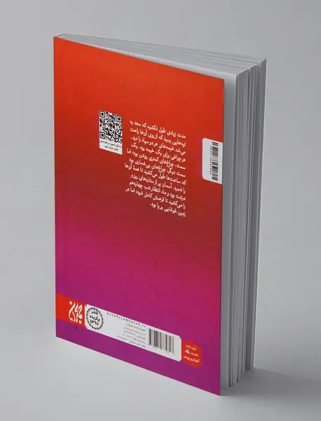 بچه‌های فرات