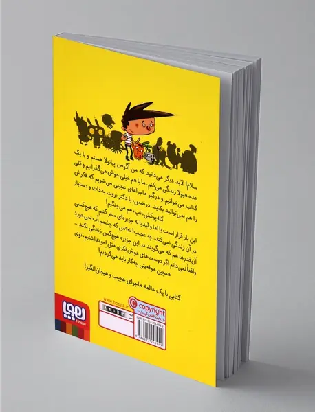 آگوس و هیولاها 5