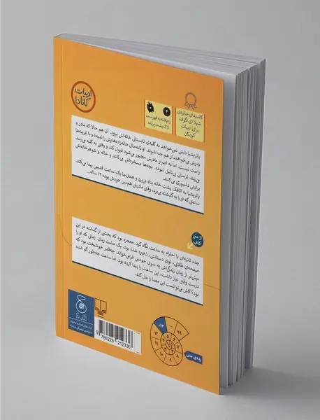 ساعت مادربزرگ