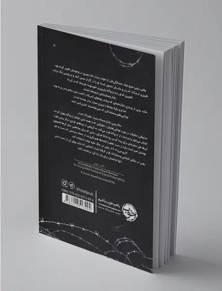 تاریک‌ترین ذهن‌ها