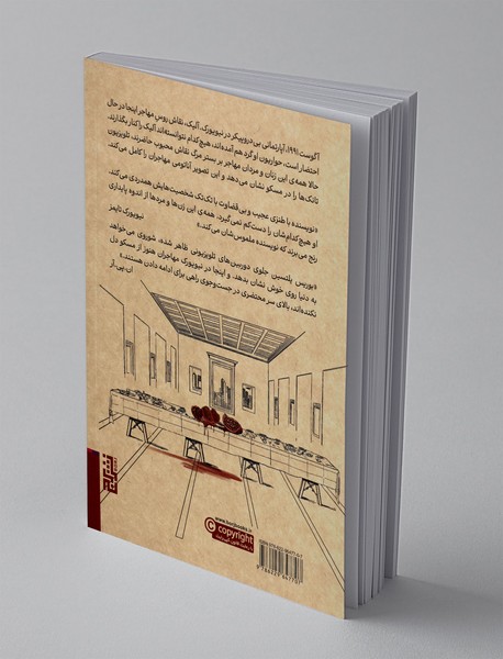 تدفین پارتی