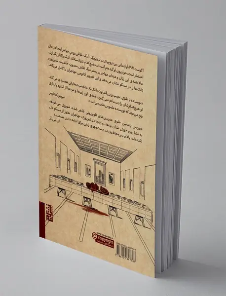 تدفین پارتی