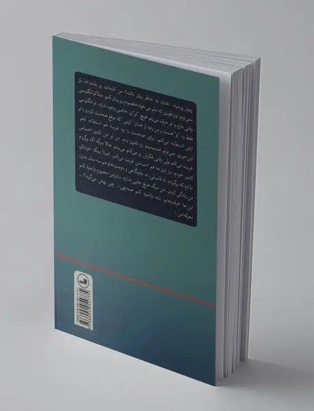 دختر سرکه‌ای