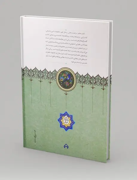 نامه بختیار