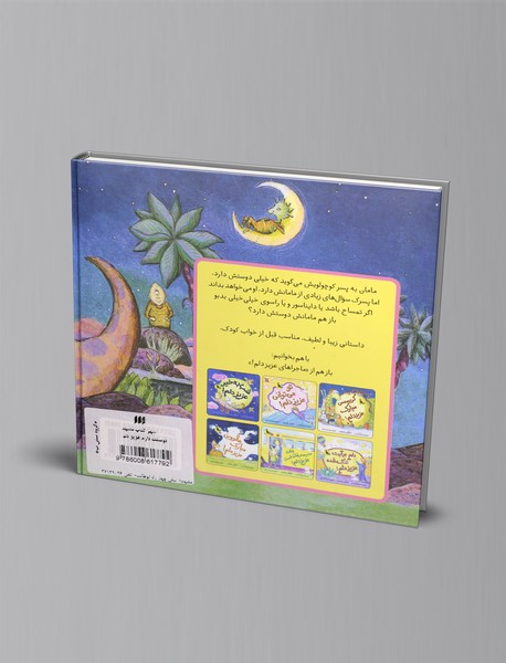 دوستت دارم عزیز دلم!