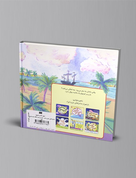 دلم برایت تنگ شده عزیز دلم!