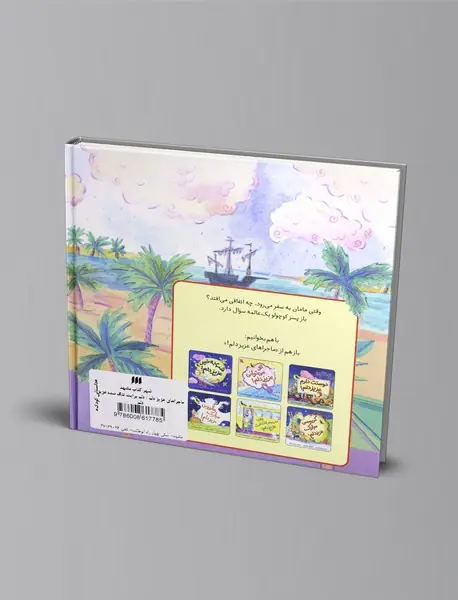 دلم برایت تنگ شده عزیز دلم!