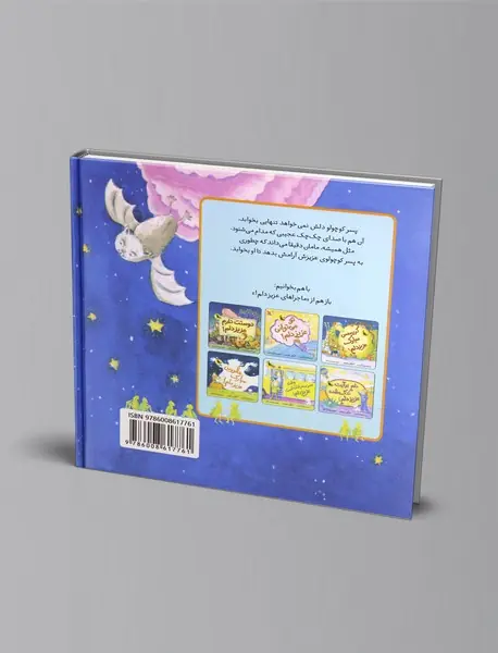 شب بخیر عزیز دلم!