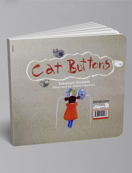 دکمه‌های گربه‌ای