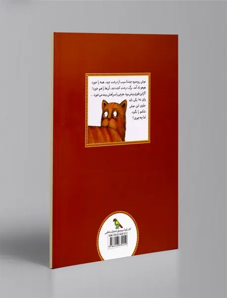 موش گرسنه