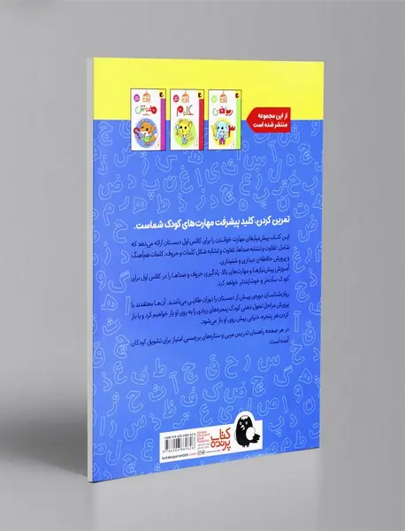 فارسی: خواندن