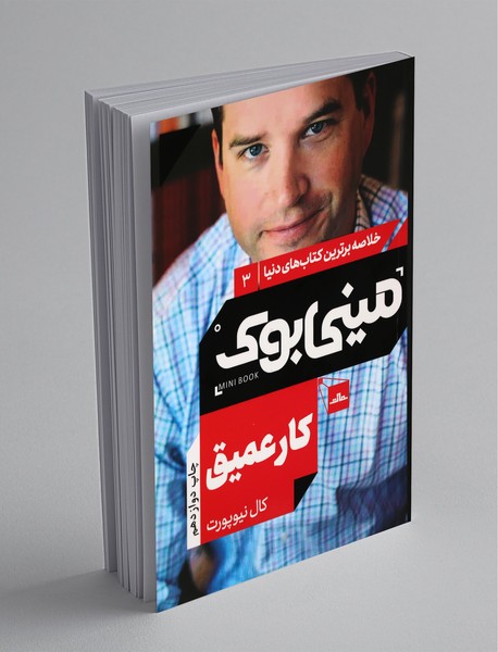 مینی بوک کار عمیق مینی بوک کار عمیق