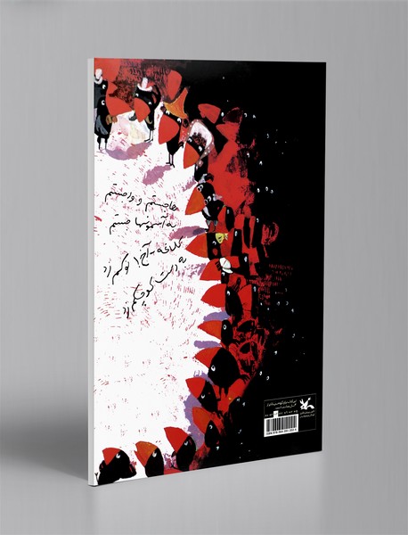 هاجستم و واجستم