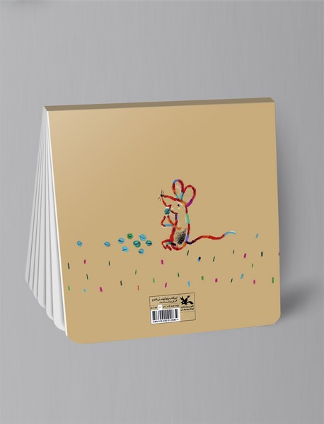 خاله جان دی دو و چند تا گردو