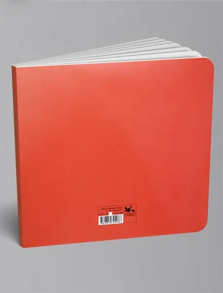 موش بازیگوش