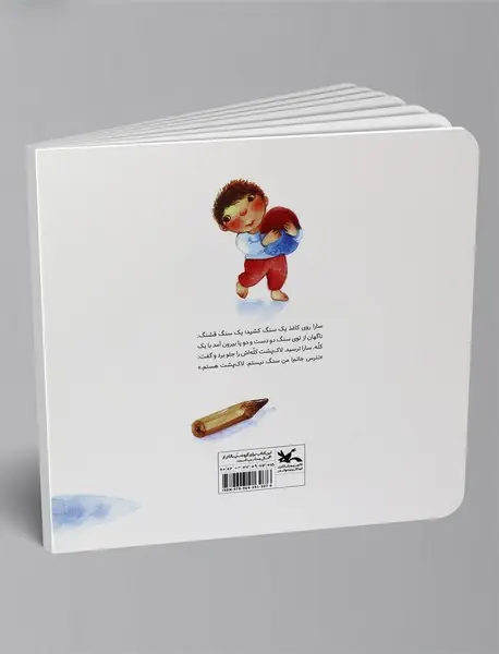 هم قصه هم نقاشی