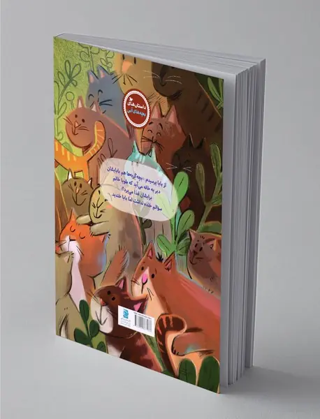 مامان جدید من