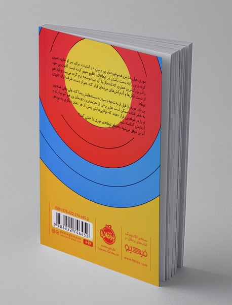 مدرسه جاسوسی 10