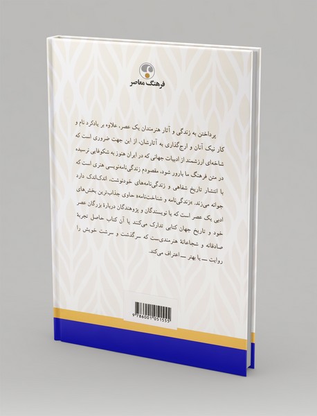 شناخت‌نامه غلامحسین ساعدی