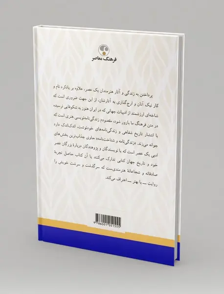 شناخت‌نامه غلامحسین ساعدی