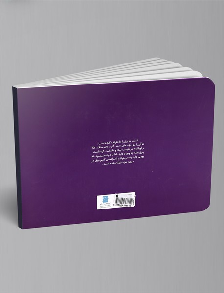 مدارهای الکتریکی جریان برق