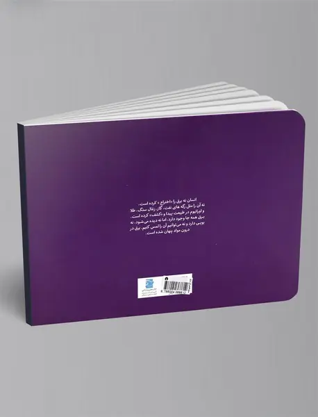 مدارهای الکتریکی جریان برق