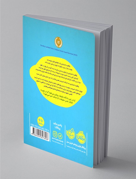 جرم لیمونادی