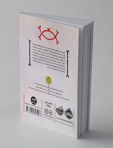 آکاتا جادوگر سفید 1