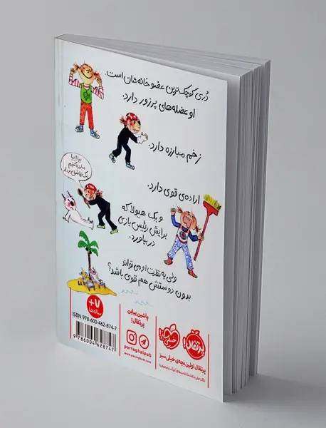 دری پهلوان پنبه‌ای