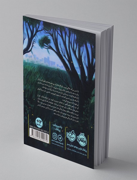 تابستان با جسپر