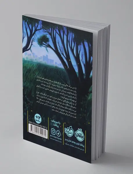 تابستان با جسپر