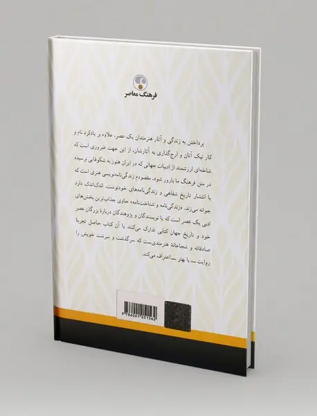 شناخت‌نامه احمد شاملو