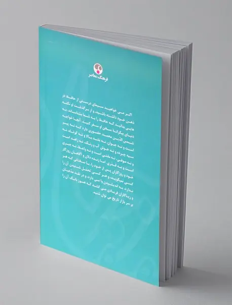 حافظ به گفته حافظ