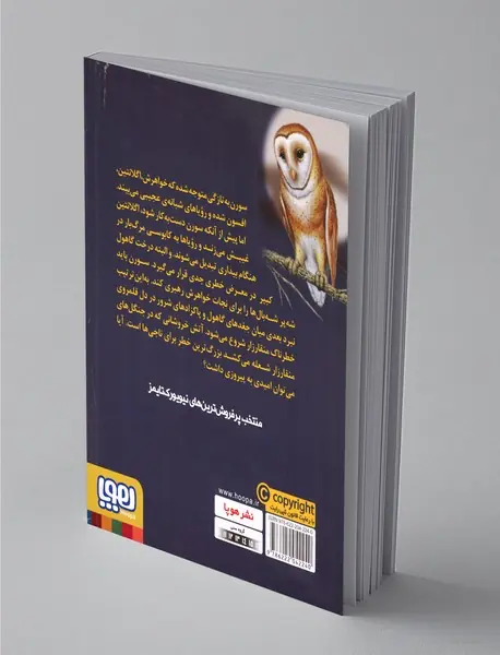 فروپاشی