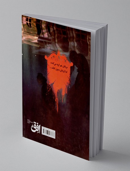 دروازه مردگان 3