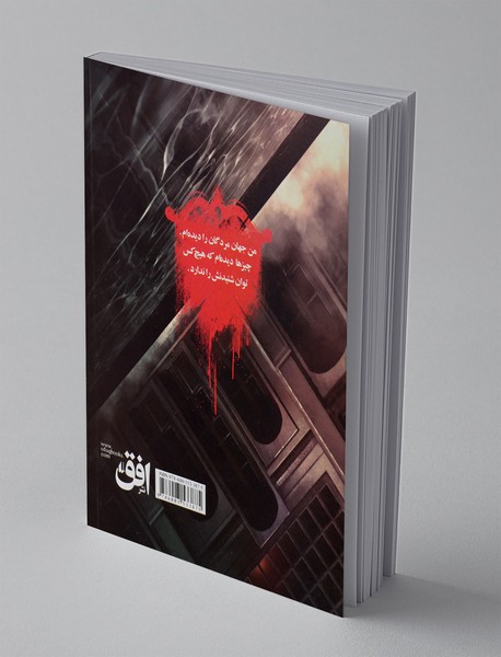 دروازه مردگان 1