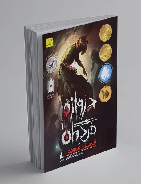 تعطیلات خوش کریسمس