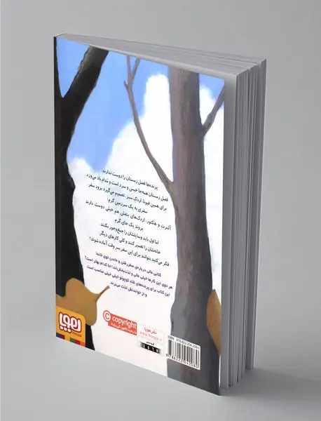 سفر خوبی داشته باشی!