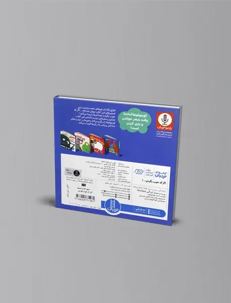 اگر که خوب بگردی