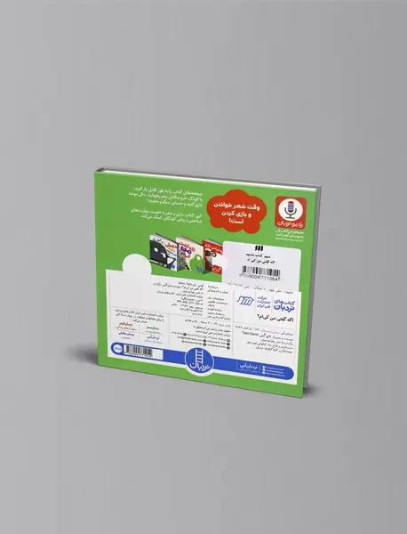 اگه گفتی من کی ام