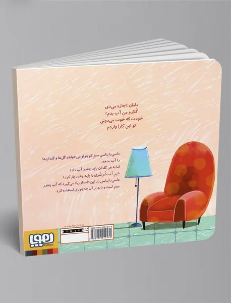 داسی دایناسی 1