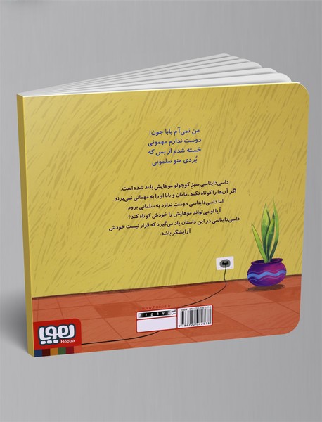 داسی دایناسی6