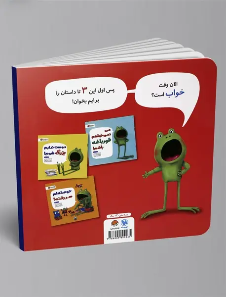 دوست ندارم بخوابم!