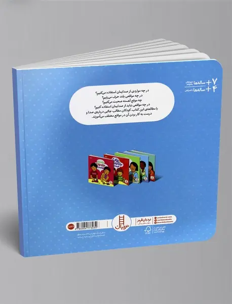 صدا برای داد زدن نیست