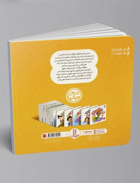 سانی بلندگو قورت داده!