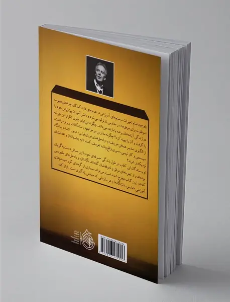 مدرسه یادگیرنده