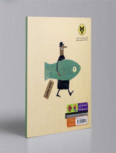 اگر من شهردار بشوم