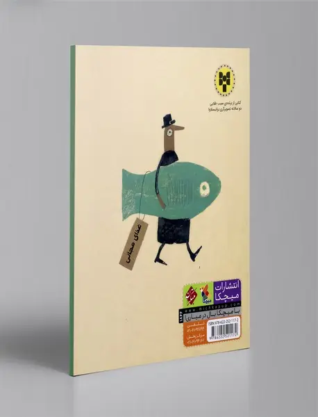 اگر من شهردار بشوم