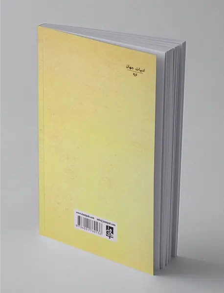 افسانه‌های کردی