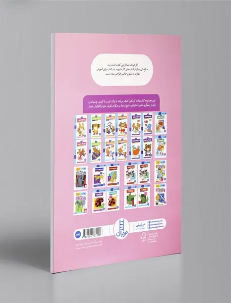 رنگ کنیم 4 (حیوانات)